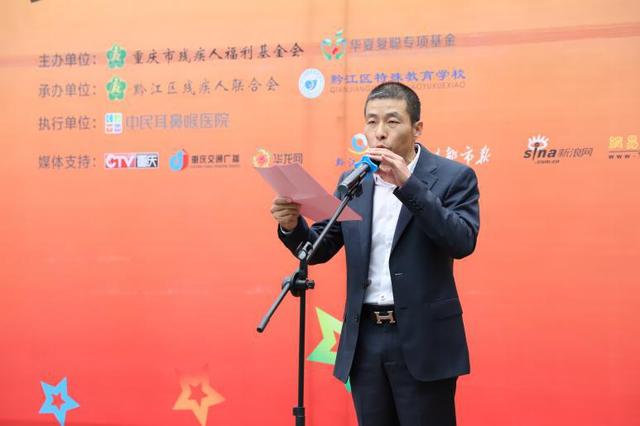 “關(guān)愛兒童·復(fù)聰行動”走進黔江 副區(qū)長謝承剛：用愛撐起希望的藍天