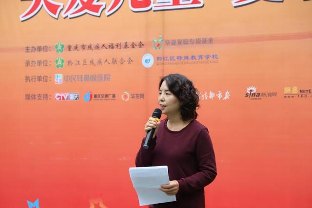 “關(guān)愛兒童·復(fù)聰行動”走進黔江 副區(qū)長謝承剛：用愛撐起希望的藍天